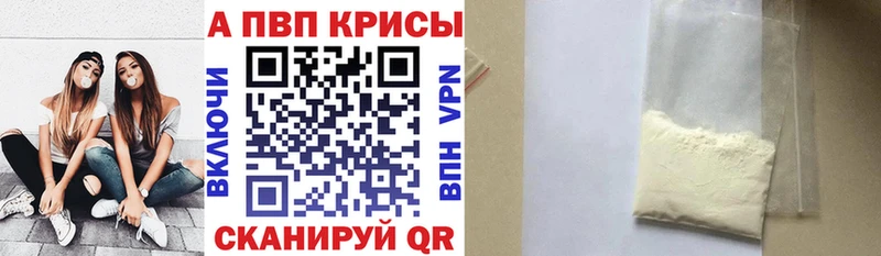 Купить закладки Искитим A-PVP Соль