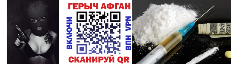 Героин белый Искитим