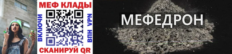Мефедрон  Искитим