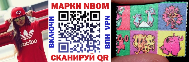Купить закладки Искитим Наркотические марки 1,5мг